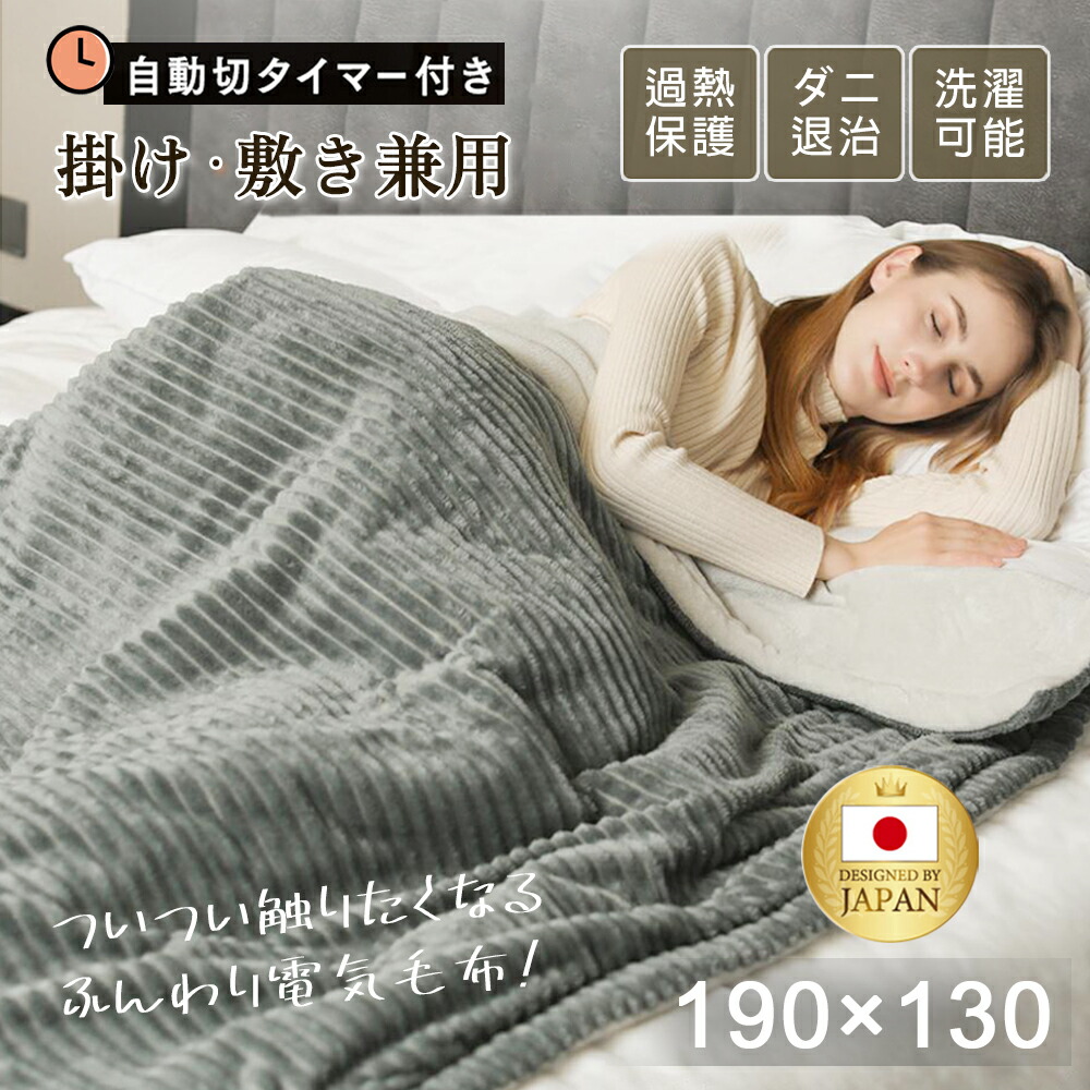 楽天市場】【QUADS公式】[Pt10倍] 電気毛布 toron トロン