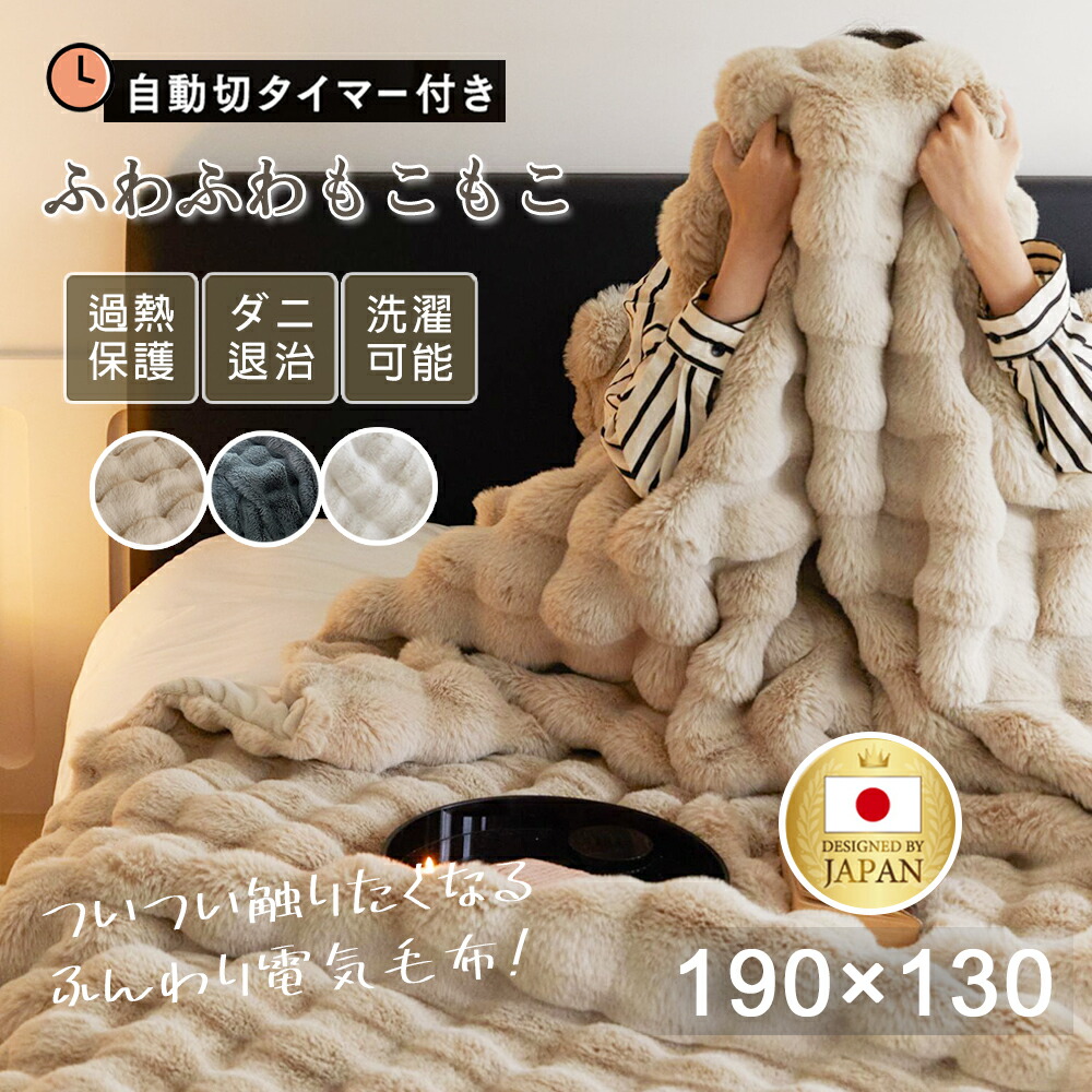 楽天市場】【QUADS公式】[Pt10倍] 電気毛布 toron トロン