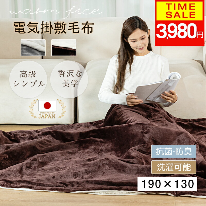 Panasonic DB-RM3M-C 電気かかけしき毛布 Mサイズ Amazon | パナソニック 電気毛布 掛け敷き兼用 室温センサー搭載