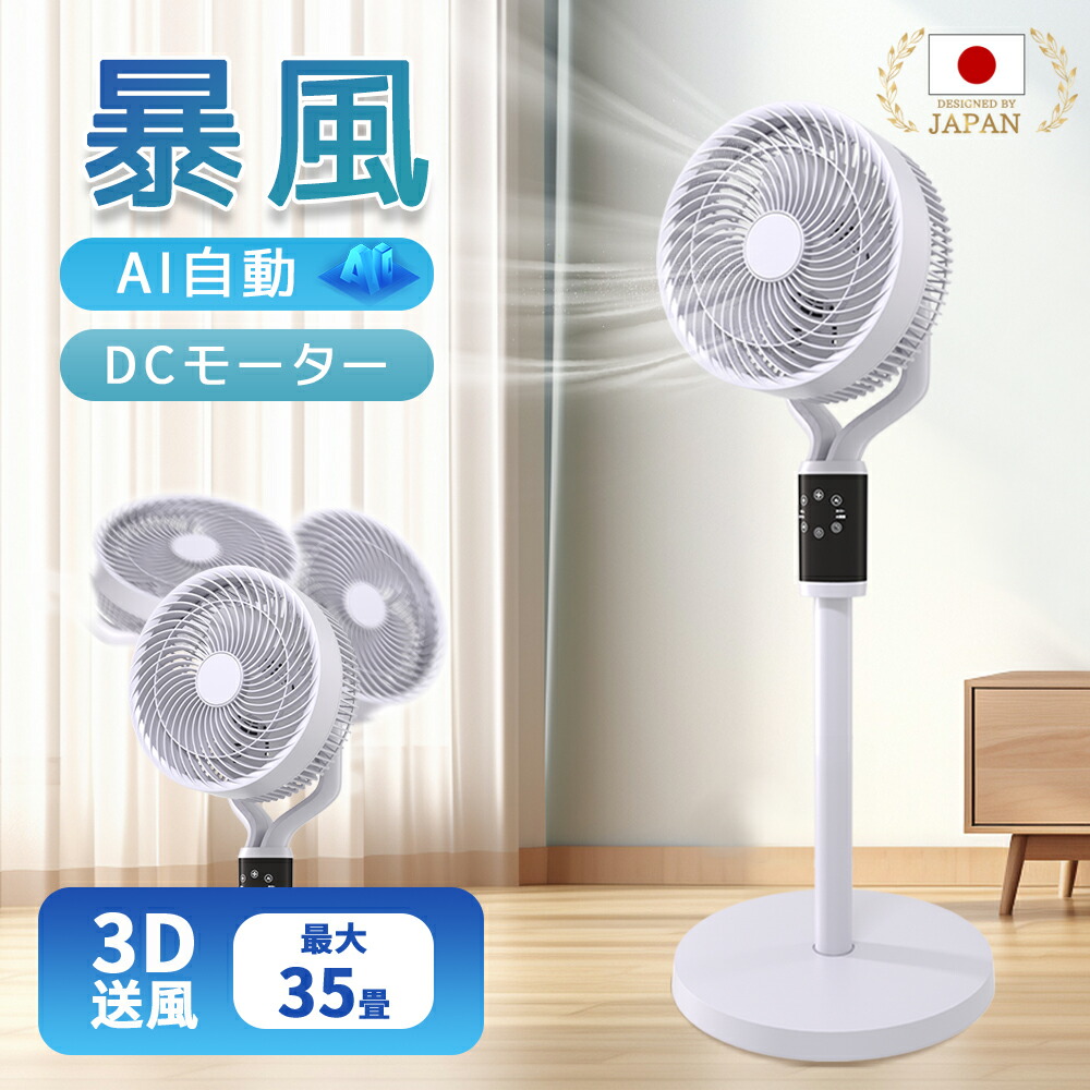 サーキュレーター扇風機リビング 2025夏節電対策AIモードイオン空気清浄 Amazon | サーキュレーター 扇風機 リビング 【2025夏節電対策