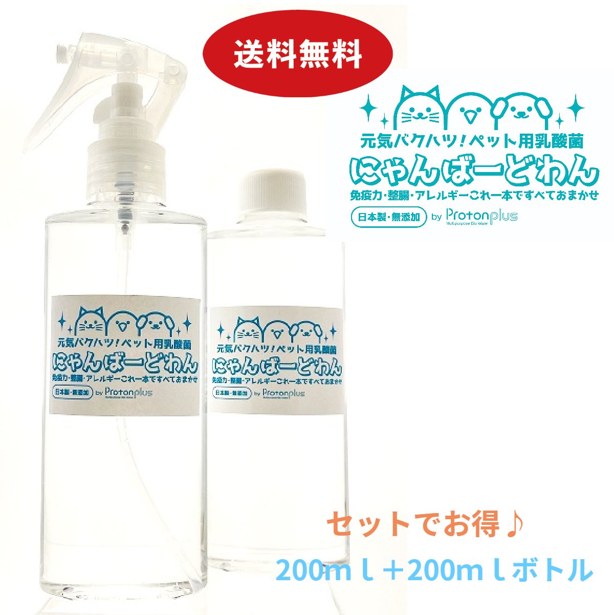 送料無料 にゃんばーどわん ネコ 体臭 乳酸菌 サプリ 猫 ペット いぬ 涙やけ ペットフード フード 犬 免疫力 0ｍｌ詰替え用 肥満 口臭