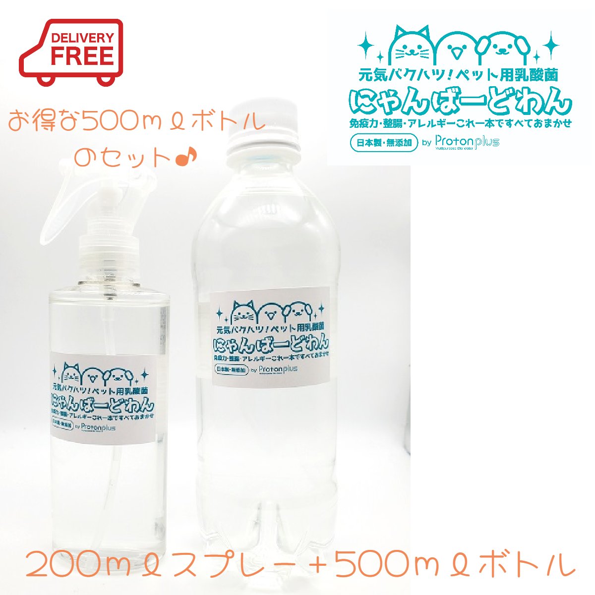 市場 送料無料 ペット 0ｍｌ 500ｍｌ詰替え用 にゃんばーどわん いぬ 猫 犬 フード 乳酸菌 ペットフード サプリ 免疫力 ネコ