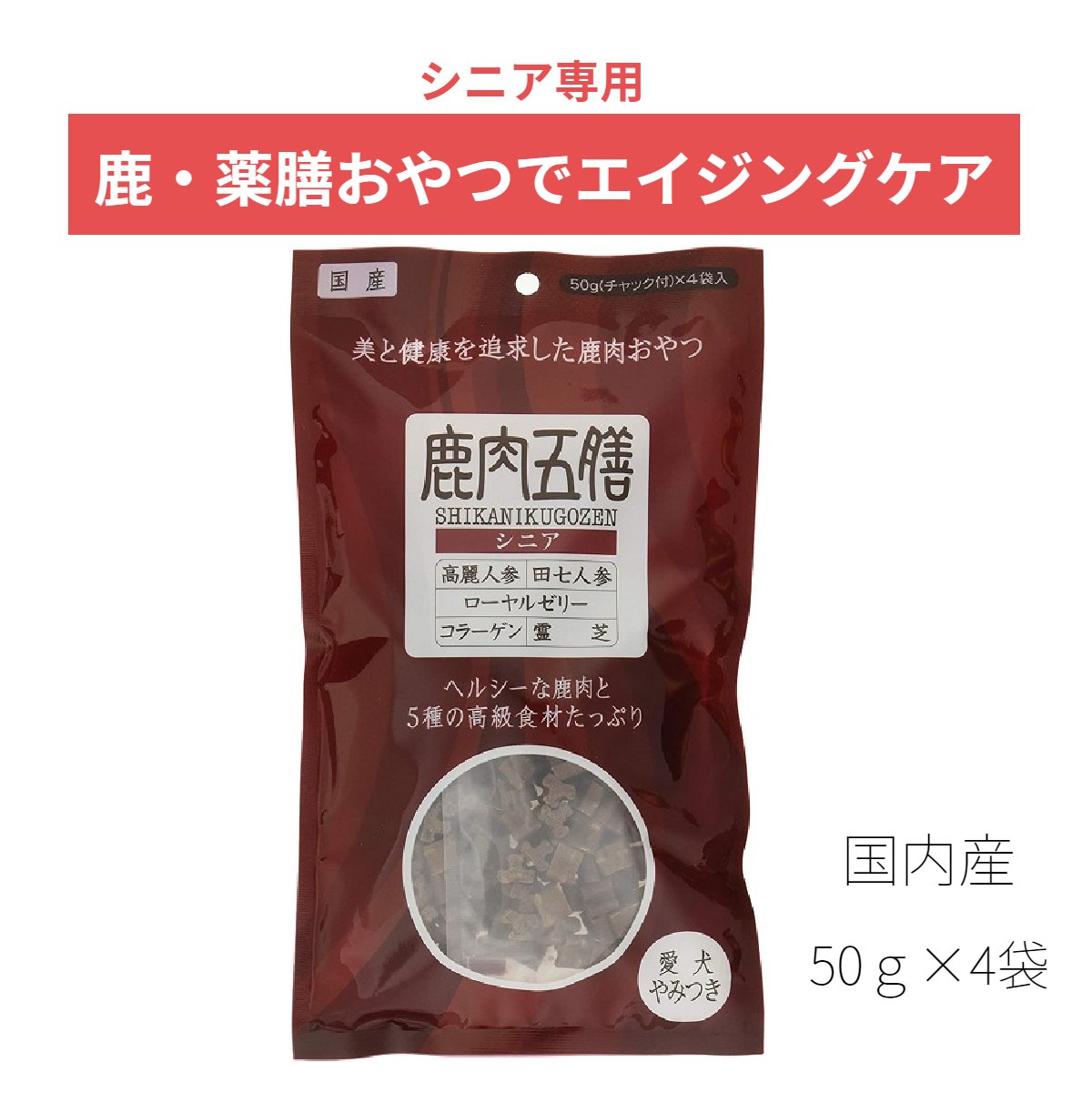 定番スタイル 馬肉五膳 サンプル 10g×150袋 ienomat.com.br