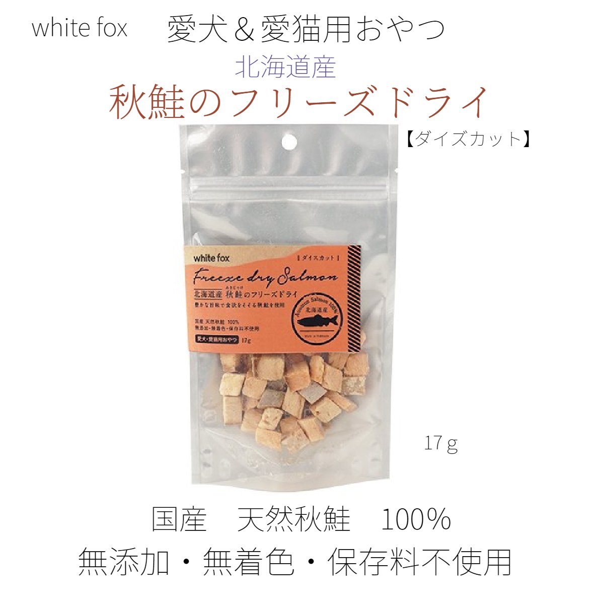 楽天市場】花畑牧場 トロリーヌ 25g×2本 北海道鮭 キャットフード 間食