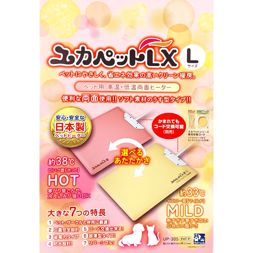 楽天市場】【送料無料】ユカホットカバー 新ユカホット 専用カバー レンジで温める 小型犬 猫 小動物 ブラウン ピンク 日本製【貝沼産業】 カバーのみの販売です  : ペットとくらしのお店いいネ