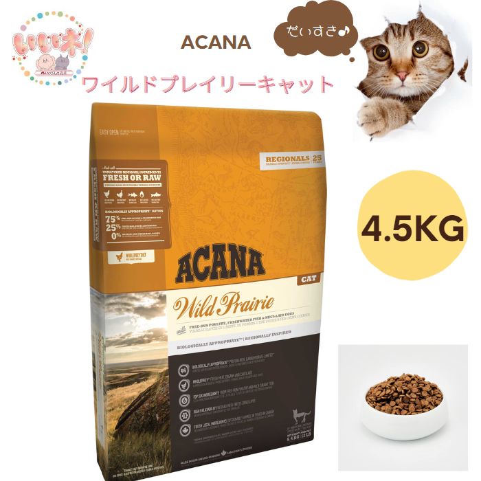 驚きの値段 オリジン アカナ ACANA 猫用品 オリジナフード 340g キャット