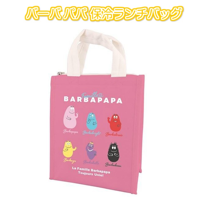 楽天市場 送料無料 バーバパパの保冷ランチバック Familly ランチバッグ 保冷 スクエア Barbapapa Family トートバッグ トート ランチトート バーバパパ 保冷バッグ キャラクター お弁当 かわいい シンプル お弁当バッグ 保冷弁当袋 お弁当袋 保冷ランチバッグ