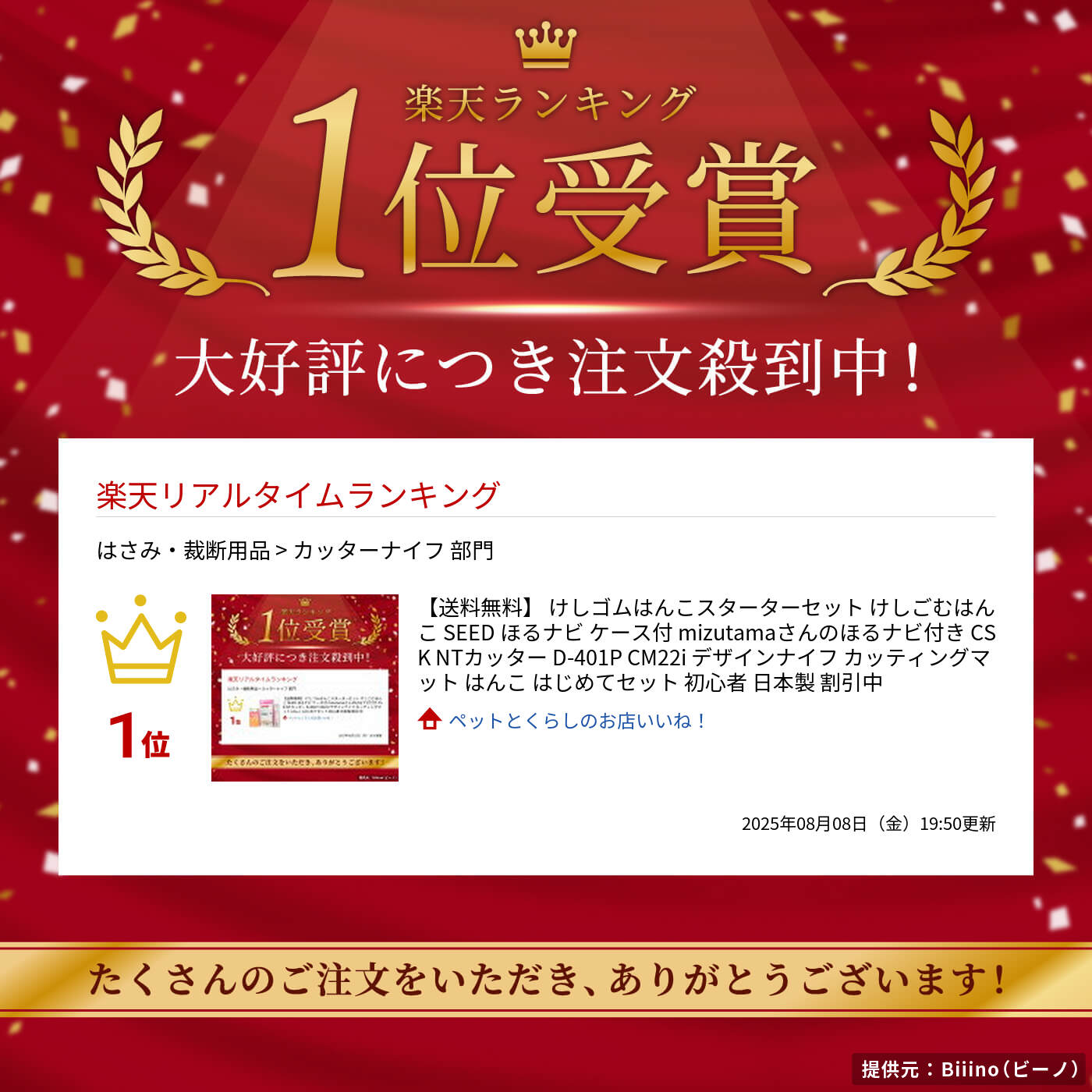 SEEDシード　ほるナビ　イエロー　50枚set Amazon | シード 消しゴム ハンコ ほるナビ スタートセット KH