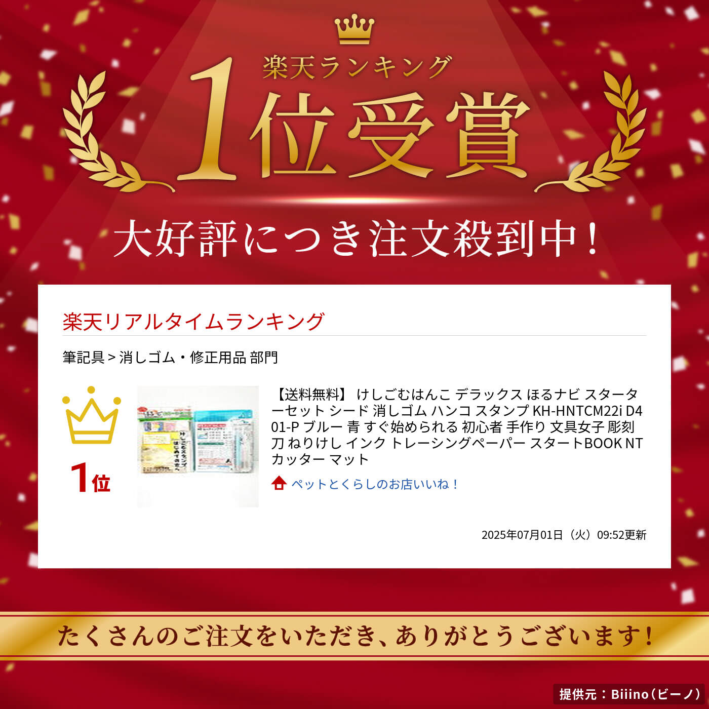 楽天市場】消しゴムはんこ ほるナビ デラックスセット3 初心者に