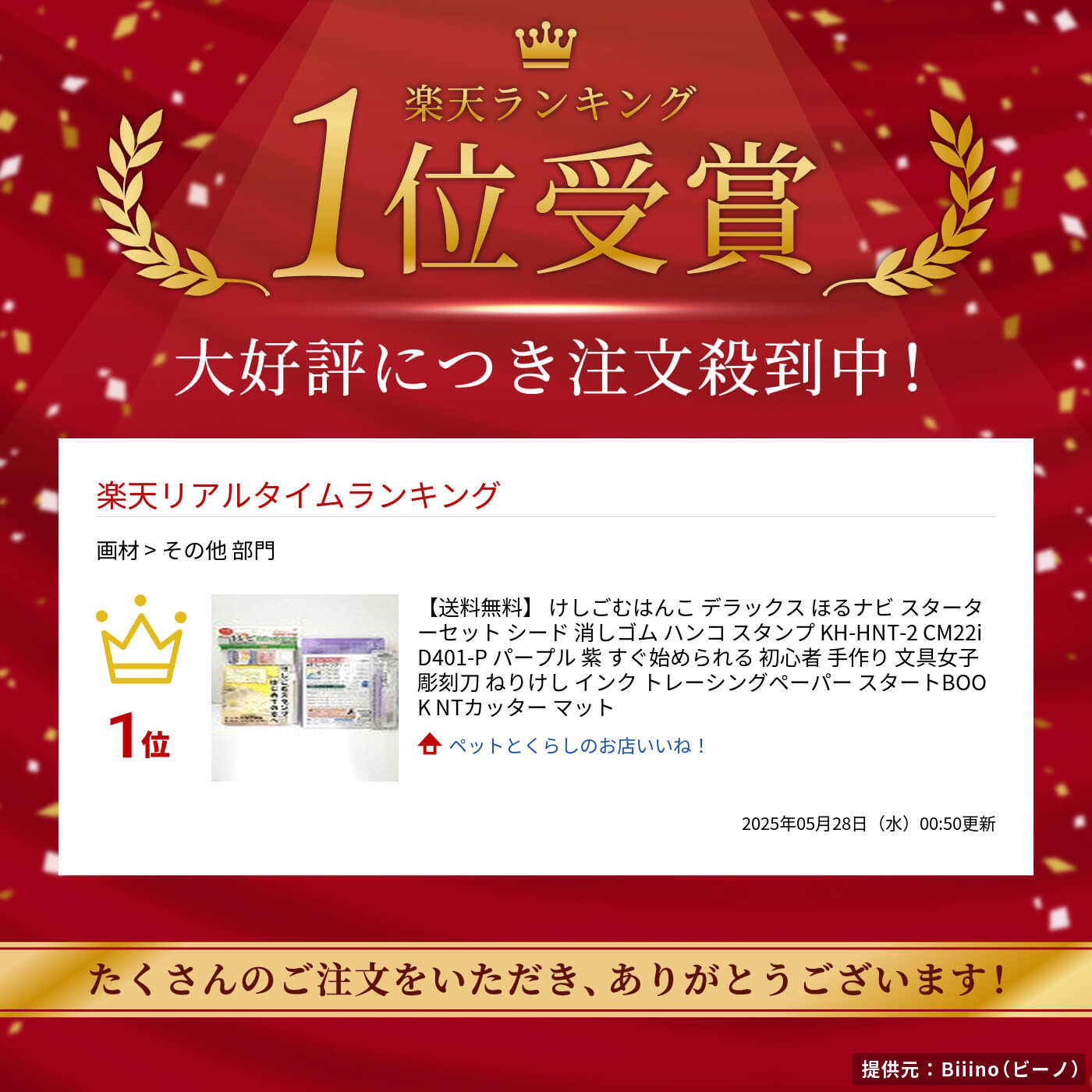 楽天市場】【店内全品 送料無料】消しゴムはんこ けしごむはんこ