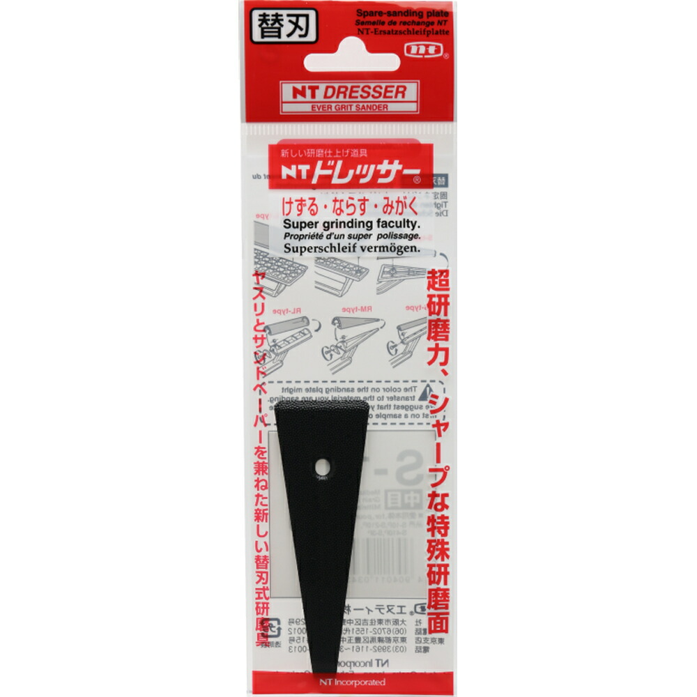 楽天市場】L-31P ドレッサー替刃 L中目 NTカッター : ペットと