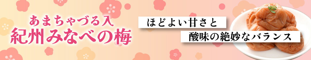 楽天市場】1000円送料無料 安心！個包装！紀州産南高梅使用！干し梅