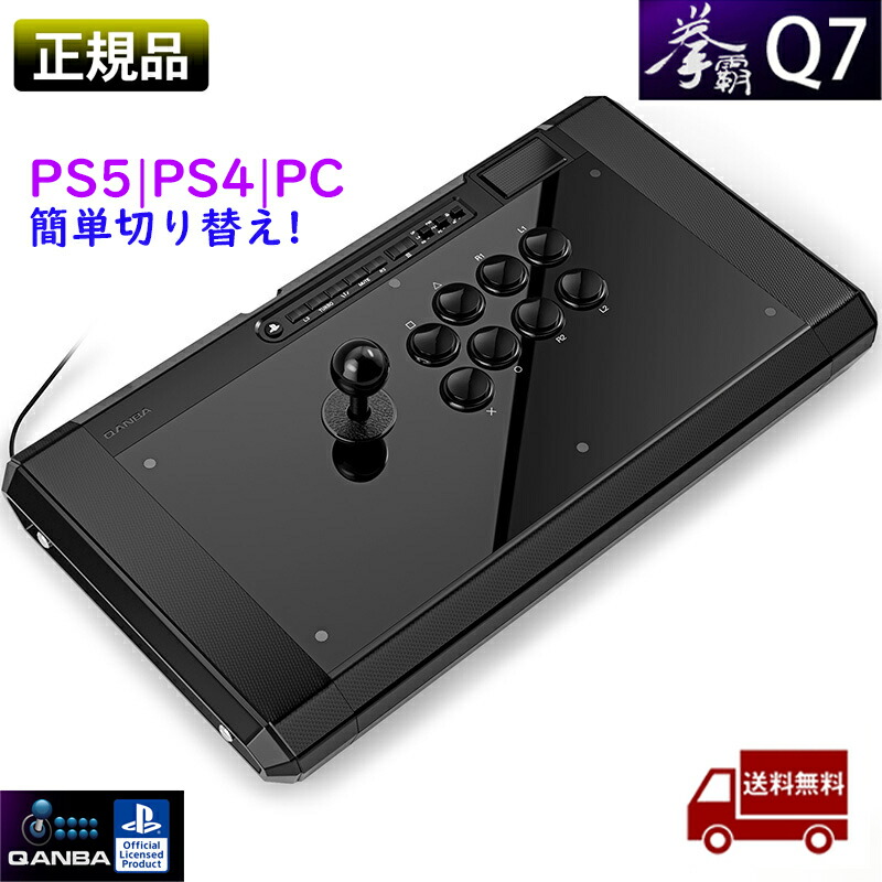 楽天市場】【ソニー公式ライセンス取得製品】Qanba Obsidian Q3