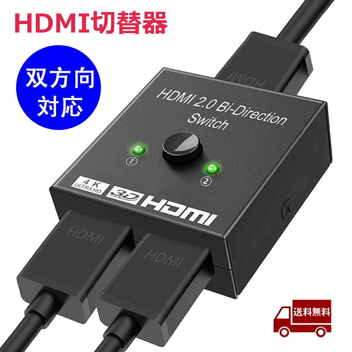 楽天市場】HDMI切替器 4K 3ポート セレクター 分配器 3入力 1