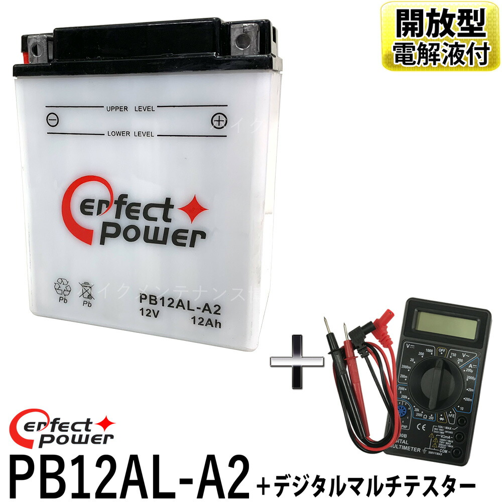 楽天市場】古河電池(FB) フルカワバッテリーFB12AL-A 除雪機 バイク用 互換YUASA ユアサ YB12AL-A2 YB12AL-A  GM12AZ-3A-1 GM12AZ-3A-2 ビラーゴ400 ホンダ除雪機(HS970 SB690 SB655 HS660 HS760  HS870HS555 HS655) : バイクメンテナンス博士