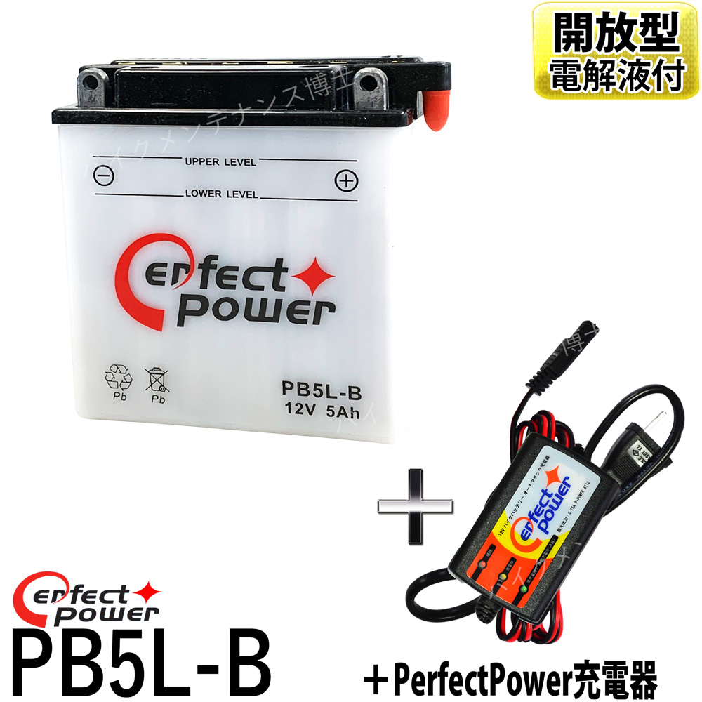 楽天市場】台湾ユアサ YUASA YB5L-B 互換 FB5L-B 12N5-3B GM5Z-3B 開放型バッテリー : バイクメンテナンス博士