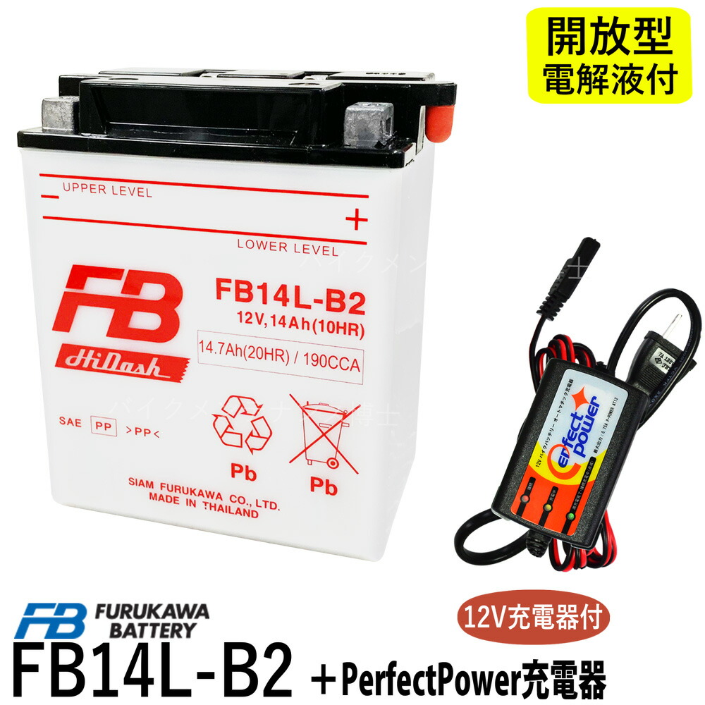 ベビーグッズも大集合 【新品】古河 互換 YB12AL-A2 除雪機 バッテリー FB12AL-A - 電装系 - hlt.no