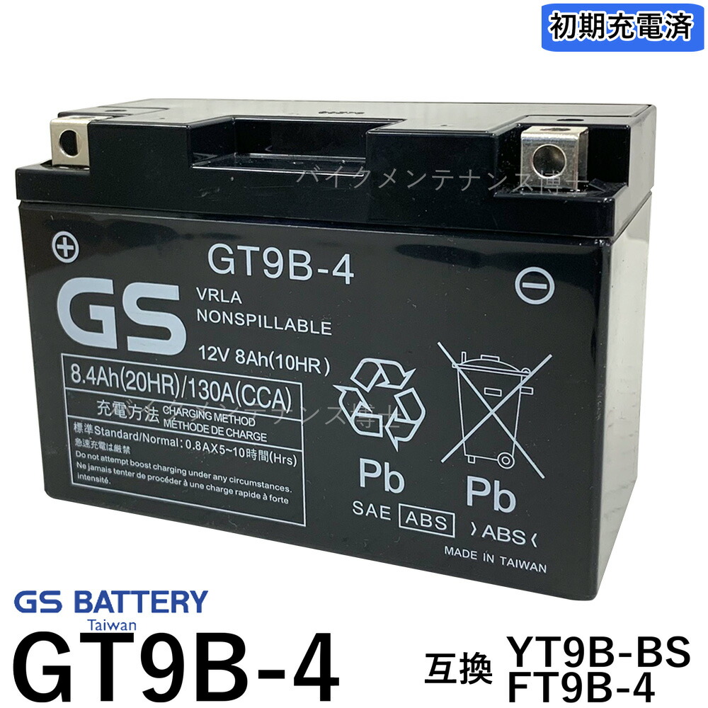 高評価のクリスマスプレゼント 1年保証 互換品 バイク HT9B-4 04 FT9B-4, GT9B-4, バッテリー XT660R 点火系パーツ