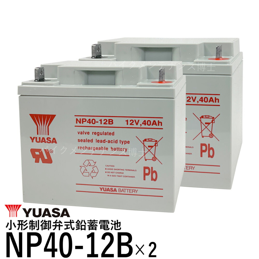 台湾 YUASA 12SP26 HC24-12A HCSA12240 NP26-12B PE12V24A SC24-12 シールドバッテリー ユアサ  互換 小形制御弁式鉛蓄電池 溶接機 販売 ユアサ