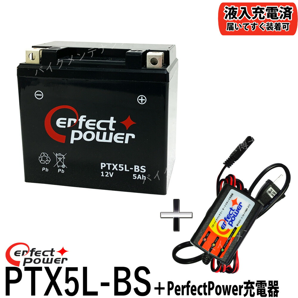 本物の PTX5L-BS アドレスV100 互換性 1年保証 FTX5L-BS YTX5L-BS アドレス