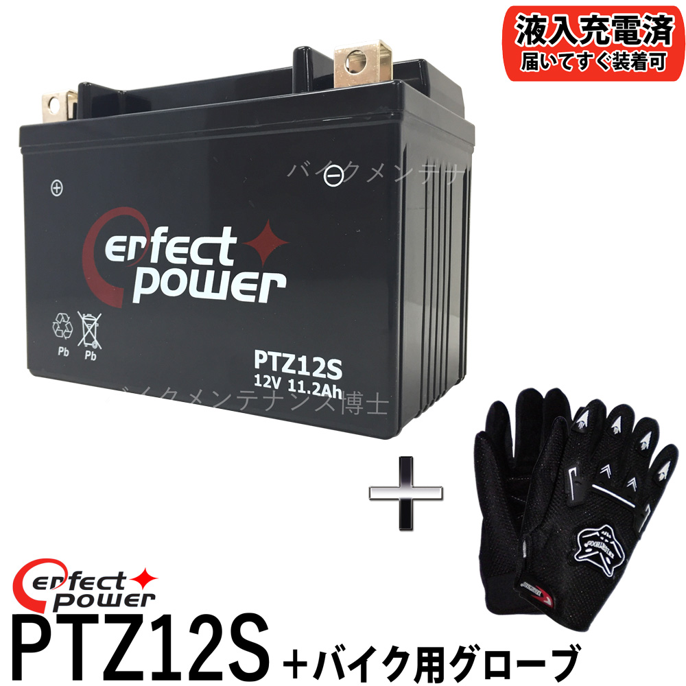 楽天市場】【バイク用メッシュグローブ付】 PERFECT POWER PT12A-BS