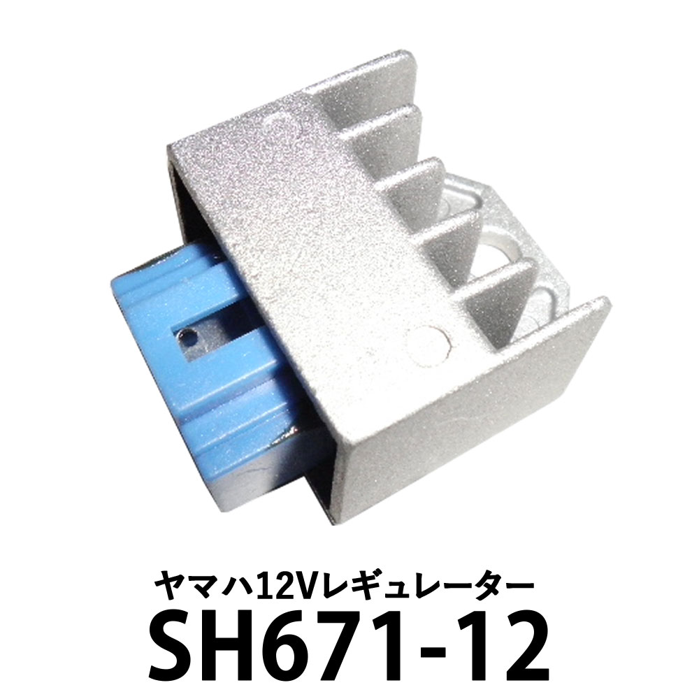 楽天市場】スズキ 12V レギュレーター SH663-12 SF663A-12 SH672-12 SH672-EA 対応社外品 ［レッツ2(CA1PA  CA1KA) ストリートマジック50(CA1LB) ZZ【CA1PB)  GS50(NA41A)］【メール便発送はポスト投函のため、時間指定・代金引換に対応しておりません】 : バイク ...