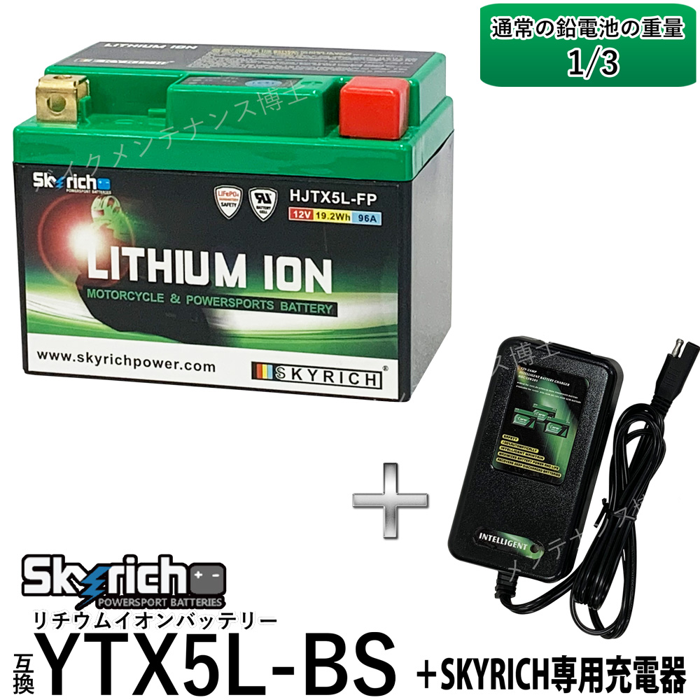 【楽天市場】SKYRICH HJTX9-FP リチウムイオンバッテリー【互換 