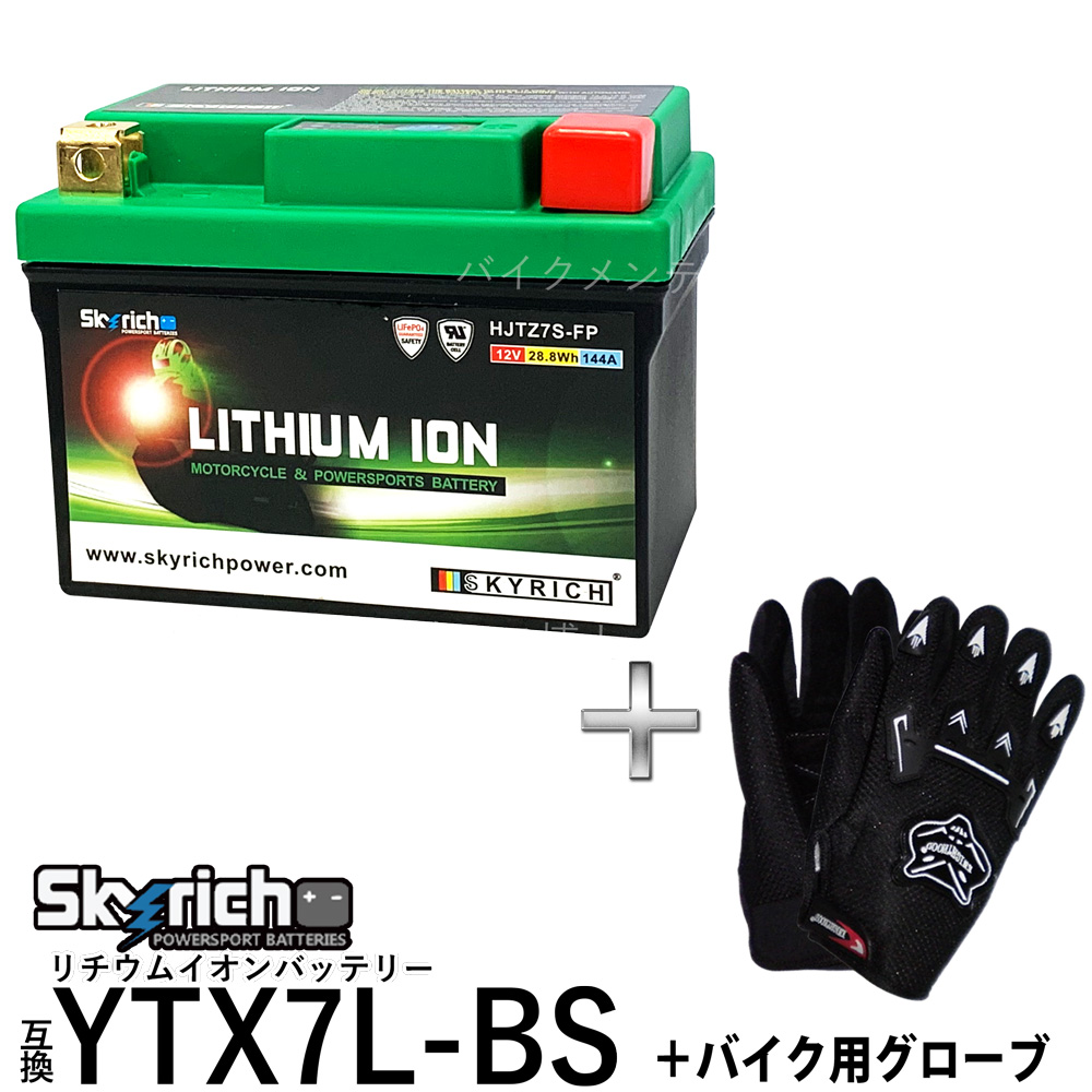 【楽天市場】SKYRICH HJTX9-FP リチウムイオンバッテリー【互換 