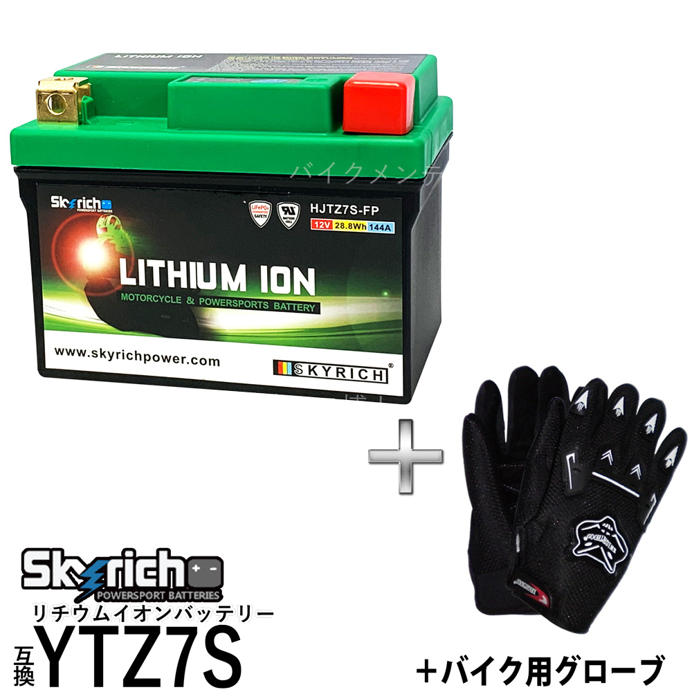 【楽天市場】SKYRICH HJTZ10S-FP リチウムイオンバッテリー 