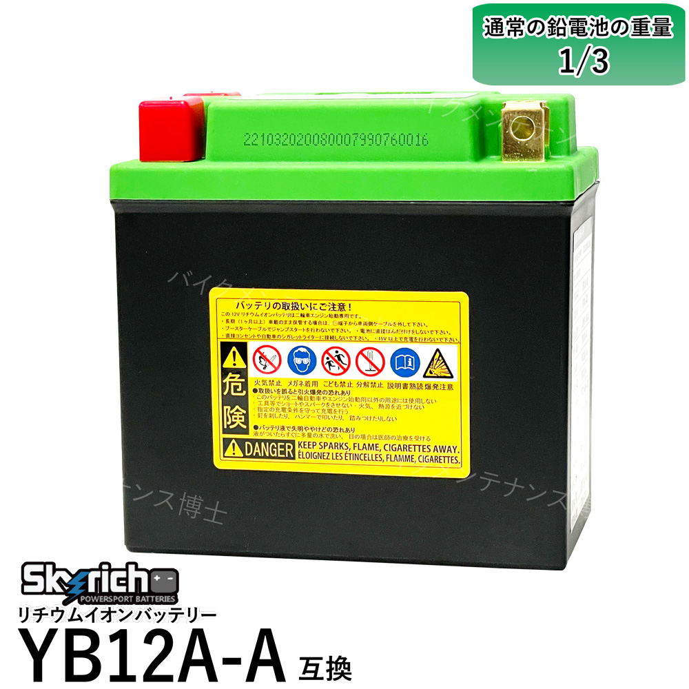 市場 バイクバッテリー FB12A-A Optimate 6 充電器セット SB12A-A 24V セット 12V TM-387 +TECMATE  YB12A-A 開放型 GM12AZ-4A-1 YB12A-AK