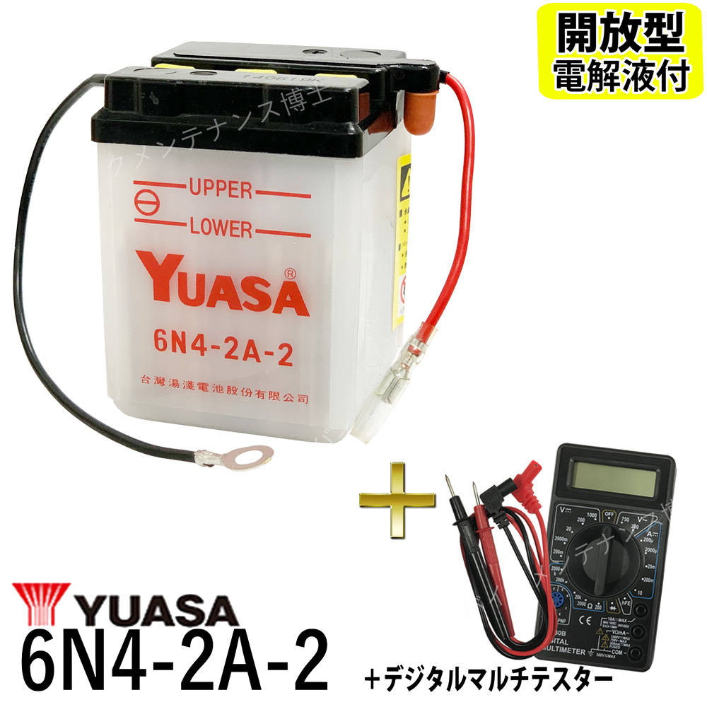 良品✨ヤフオク! - 台湾ユアサ YUASA 6N4-2A-2 6V 6ボルト RX50 RZ5 