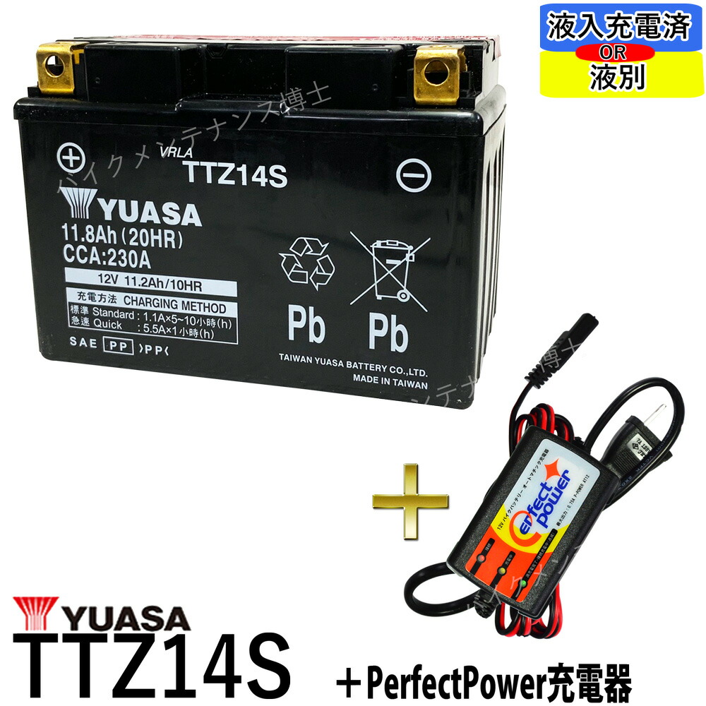 楽天市場】【デジタルテスターセット】 台湾 YUASAユアサ TTZ14S 【互換 YTZ14S FTZ14S DTZ14-BS】 CB1300  スーパーボルドール 初期充電済 即使用可能 : バイクメンテナンス博士