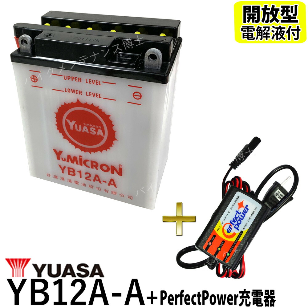 バイク用リチウムイオンバッテリー ML12A-A-FP 1年保証 互換 YB12A-A YB12A-B YB12A-B2 XJ650スペシャル  XJ650ターボ 店舗良い