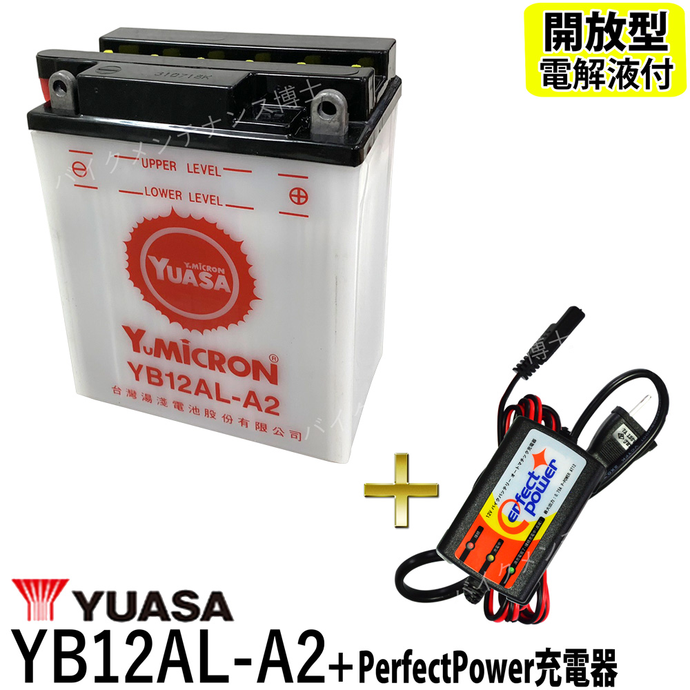 【楽天市場】古河電池(FB) フルカワバッテリーFB12AL-A 除雪機