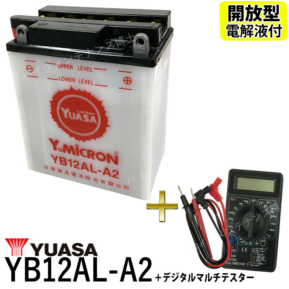 楽天市場】古河電池(FB) フルカワバッテリーFB12AL-A 除雪機 バイク用 互換YUASA ユアサ YB12AL-A2 YB12AL-A  GM12AZ-3A-1 GM12AZ-3A-2 ビラーゴ400 ホンダ除雪機(HS970 SB690 SB655 HS660 HS760  HS870HS555 HS655) : バイクメンテナンス博士