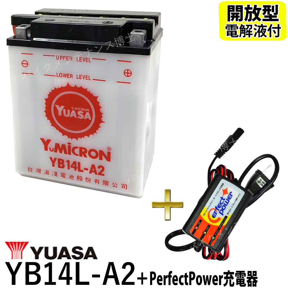 楽天市場】古河電池 FB14L-A2 開放型バッテリー【互換 YUASA ユアサ