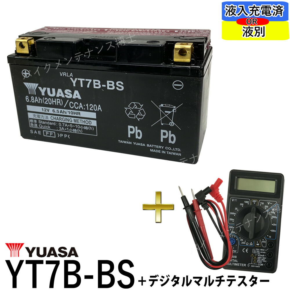 楽天市場】バイクバッテリー充電器セット ◇ PerfectPower充電器 + PERFECT POWER PT7B-4 充電済 互換 YT7B-BS  YT7B-4 GT7B-4 FT7B-4DR-Z400 シグナスX SE44 シグナスX XC125 SE44J マジェスティー250 初期充電済 即 使用可能 : バイクメンテナンス博士