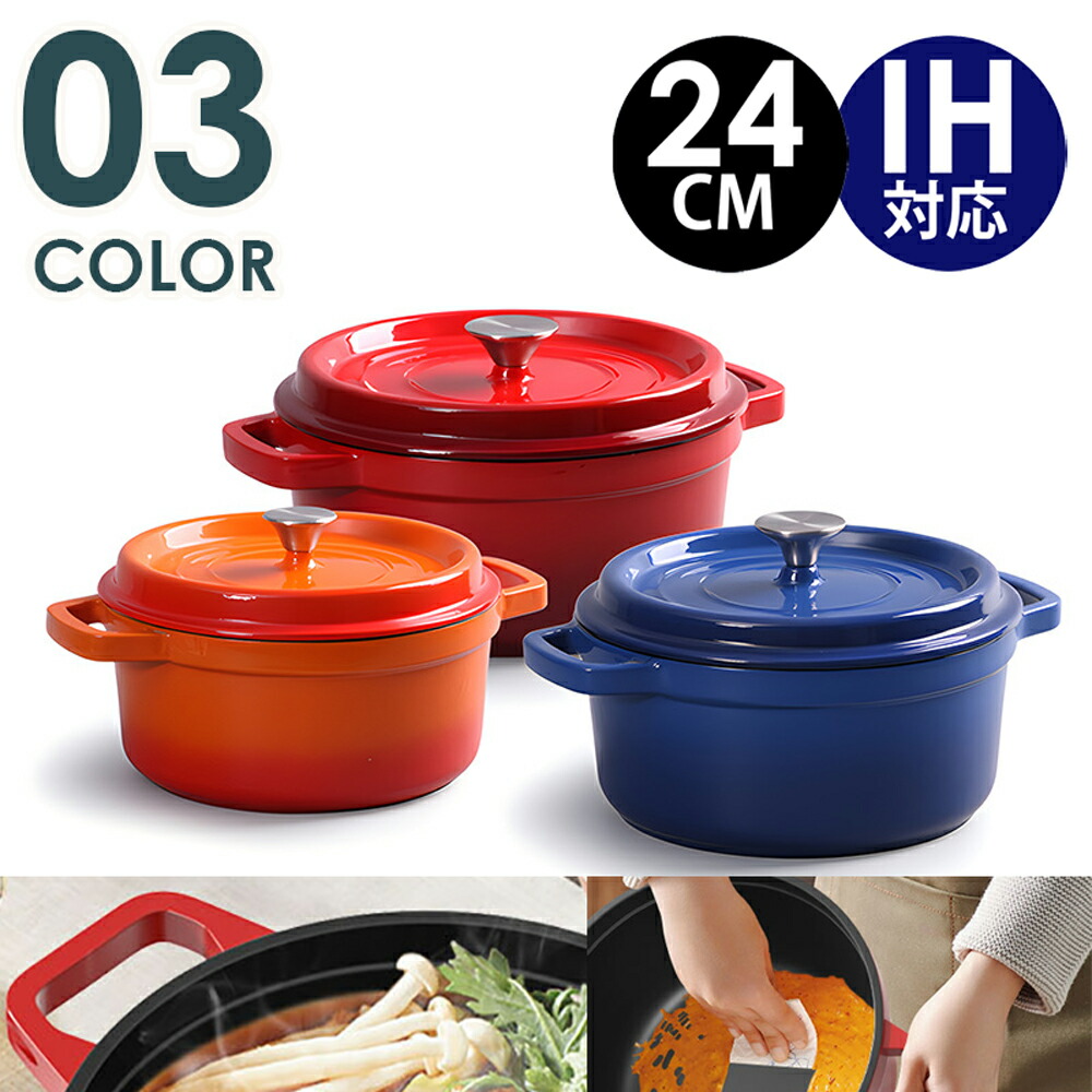 CHASSEUR 鋳鉄製 両手鍋 蓋付き20cm