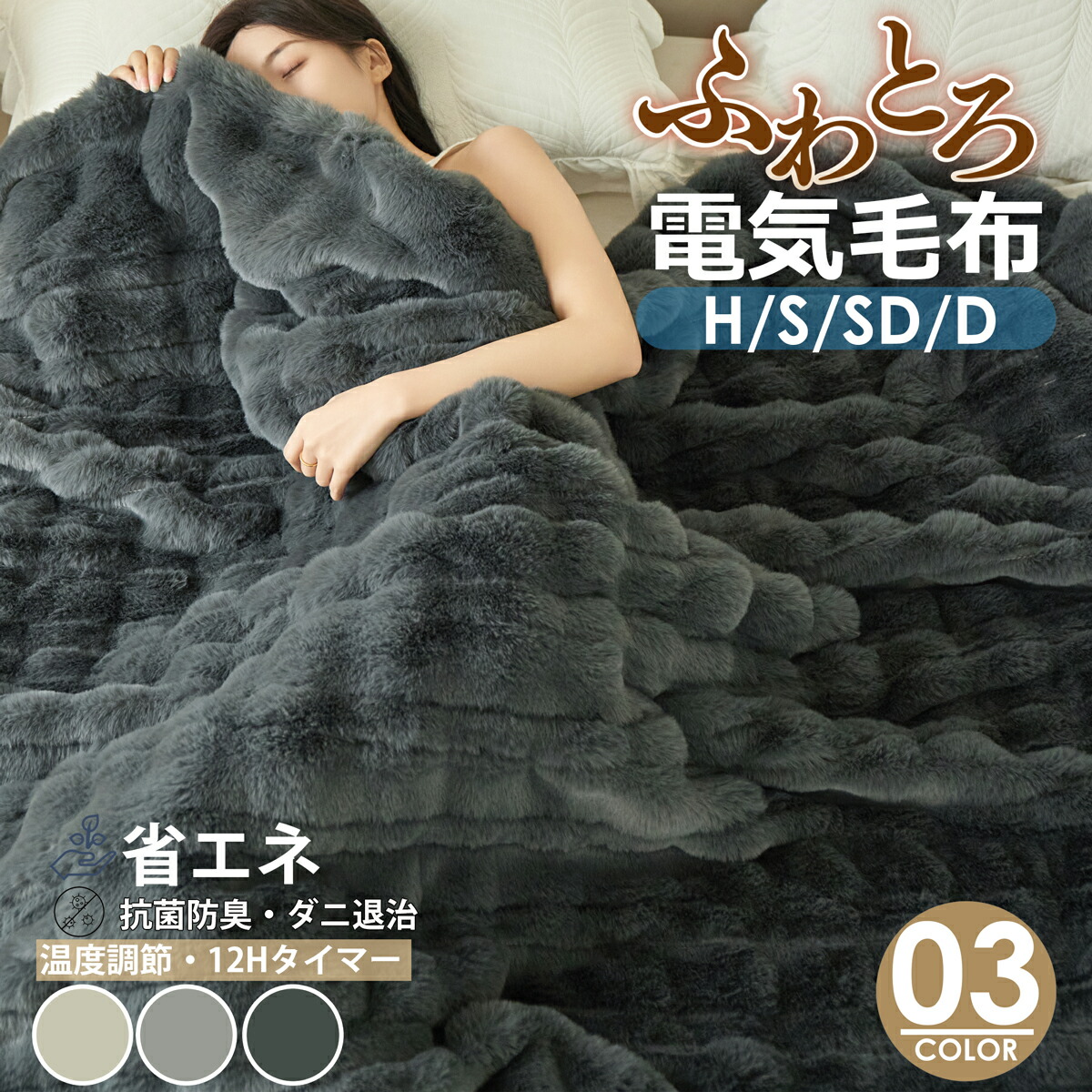 ふわとろ毛布 電気毛布 190×170 ダブル ひざ掛け 洗える ダニ退治 楽天市場】クーポンで5,980円から 「楽天1位」 ふわとろ毛布 電気毛布