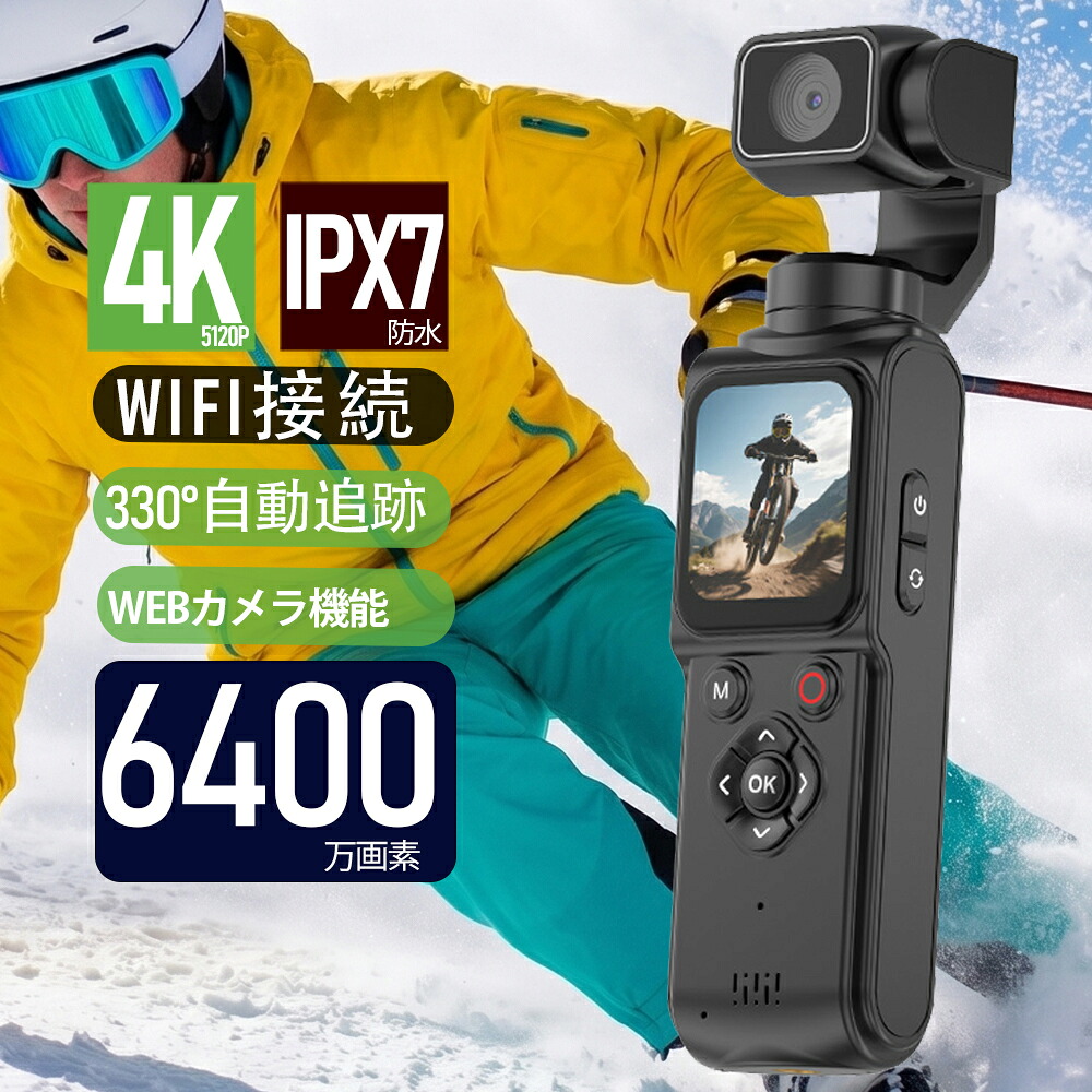 Vlog写真器 4K 6400万絵素 高画質 手ぶれ手を加える 自撮り 顔意識すること 330度回転させる水晶体 1.72in タッチパネル 無線LAN移らす 美顔 タイムラプス WEB写真器 2400mAh 大収容能力蓄電池 衣嚢大きさ 小型 軽さ 旅する ライブ持参 三脚架相応う 日本語献立て表 黒いこと 白いこと さくら色 ひな型