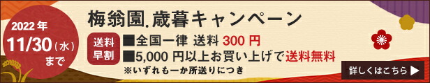 楽天市場】梅ジュース 梅ドリンク 梅元ドリンク720ml 【希釈用 濃厚ジュース 梅 ジュース 梅シロップ 贈り物 ギフト お中元 プレゼント 飲み物  飲料】 : 紀州南高梅干の梅翁園