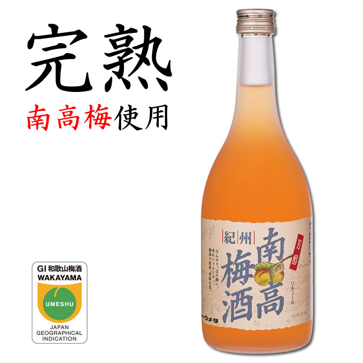 楽天市場】梅酒の梅 300g 紀州 南高梅 100% ほんのりほろ酔い 味わいフルーティ 梅酒の梅の実 梅酒の実 : 紀州南高梅干の梅翁園