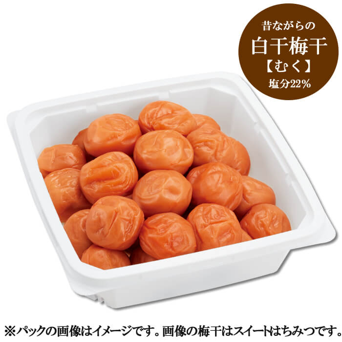 楽天市場 塩分22 紀州南高梅干 むく ご家庭用エコパック750g 昔ながら白干梅 和歌山県産 南高梅 うめぼし ウメボシ 梅干し すっぱい すっぱい 梅干 家庭用 家庭用 梅干 紀州南高梅干の梅翁園