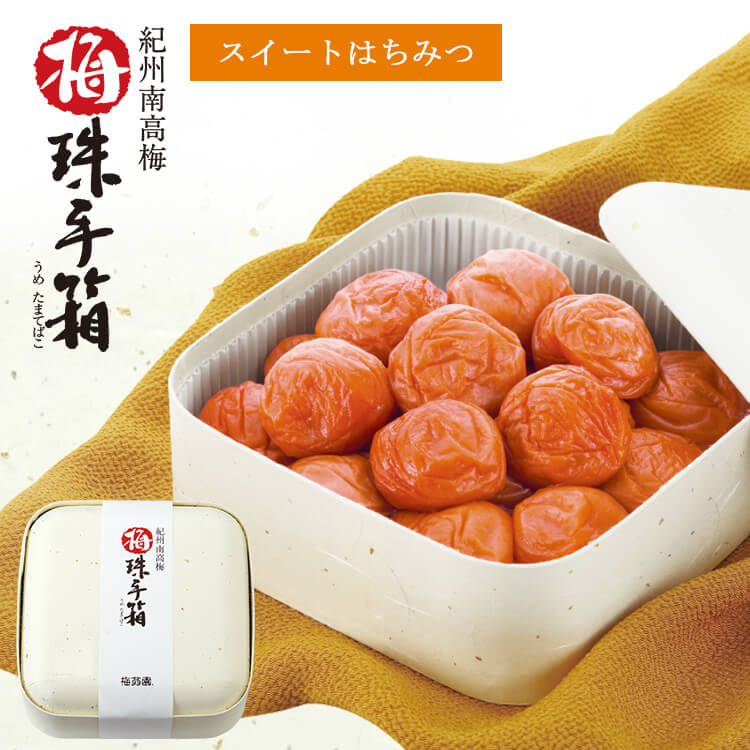 梅ここち250g(減塩なし塩分18%腐らない梅干し) | かきぶち農園