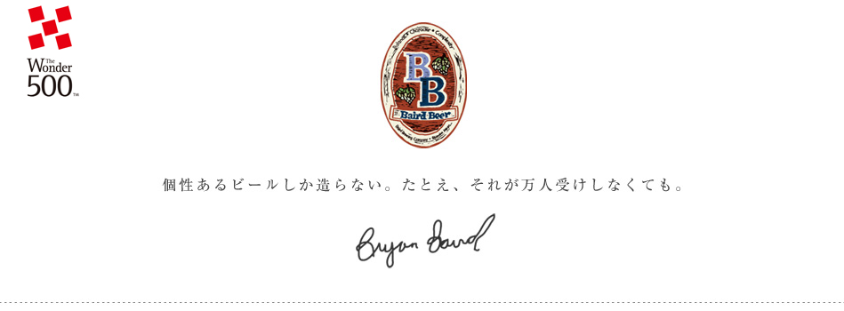 ベアードブルーイング  楽天市場店：静岡の工場直送！全国各地へ、個性あるクラフトビールをお届けします。