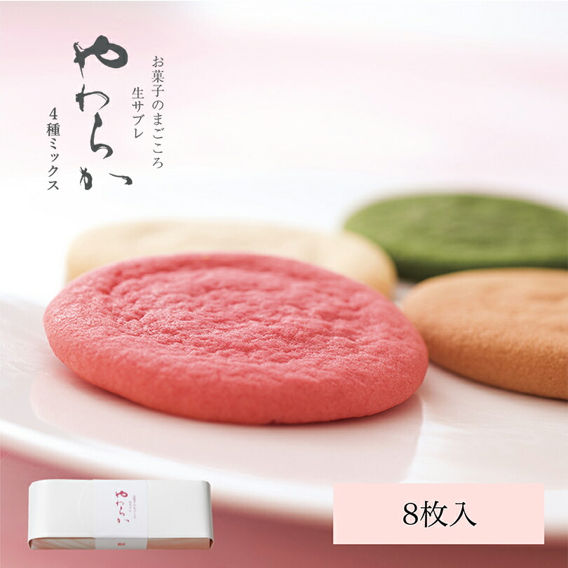 専用【ともりん様】4種セット・1000g×4本と 百花100g やわらか4種ミックス4枚入(結び袋) | 【梅林堂】-公式オンライン