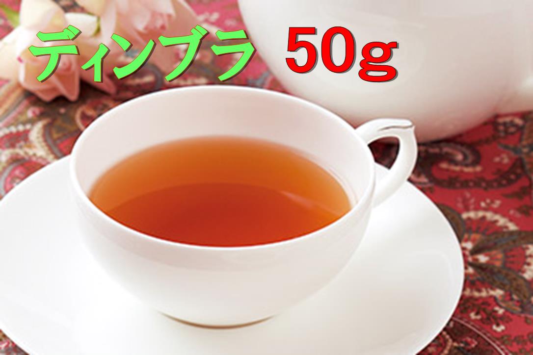 楽天市場】スミックティー ダージリンW・SP50g 紅茶 ティー Tea