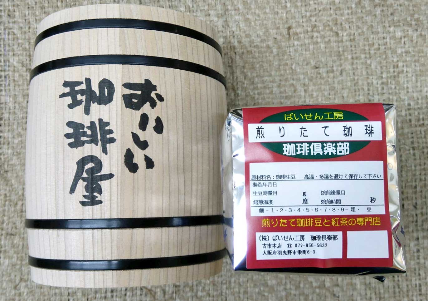 楽天市場】【送料無料】☆12点の珈琲豆から選べる福袋！計300ｇ3点セット コーヒー豆 お試しセット 珈琲豆 飲み比べ お試し ☆焙煎具合や挽き具合 も選べるのは当店だけっ♪ (coffee-0001) : ばいせん工房珈琲倶楽部楽天市場店