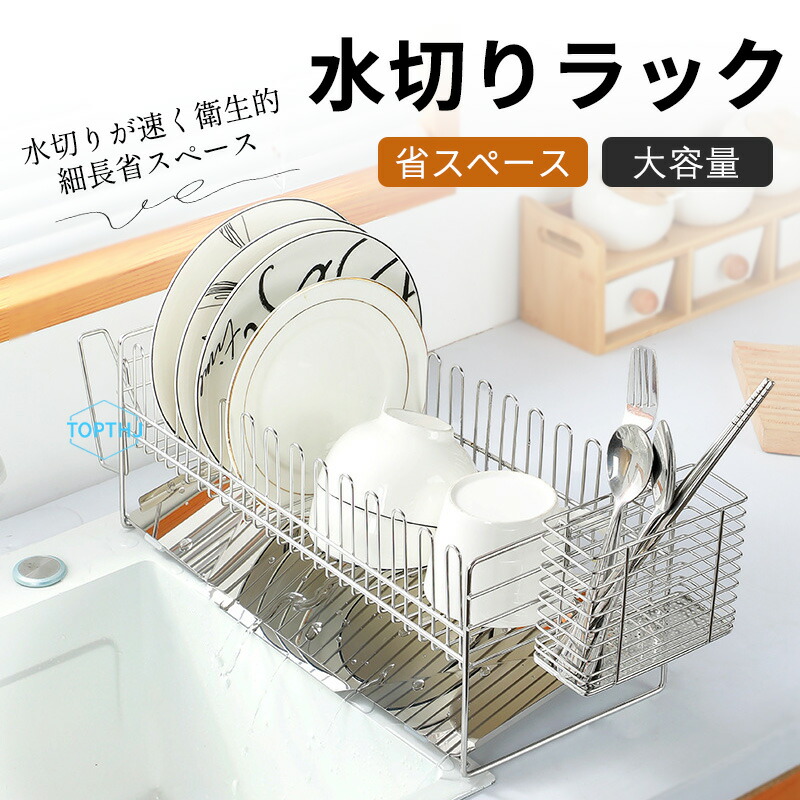水切りラック 5点セット 大容量 シンク上 水切り キッチン 水切りかご 水切りカゴ キッチン 収納 水切り 箸 水が流れる 流れる 水切り つっぱり 横置き おしゃれ 箸立て まな板立て フタ立て 包丁立て 省スペース