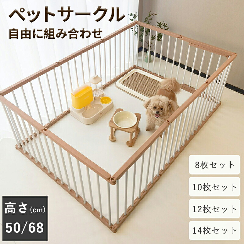 愛玩動物 倶楽部 犬 倶楽部 部屋の入り口付き添い人 不穏当に取り合わせ 小型犬 愛玩動物ゲージ 犬ゲージ 倶楽部 ドッグサークル 継ぎ合わせる 室内 小型犬 中型犬 多頭飼い 安全性のある柵 愛玩動物伏せ篭 犬伏せ篭 犬倶楽部 ダブル鍵を掛ける 8/10/12/14枚書き割り 部屋の入り口付 高50/68糎